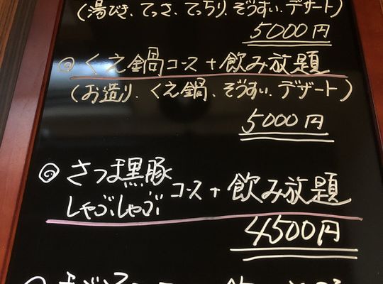 忘年会コースご用意してますよ！